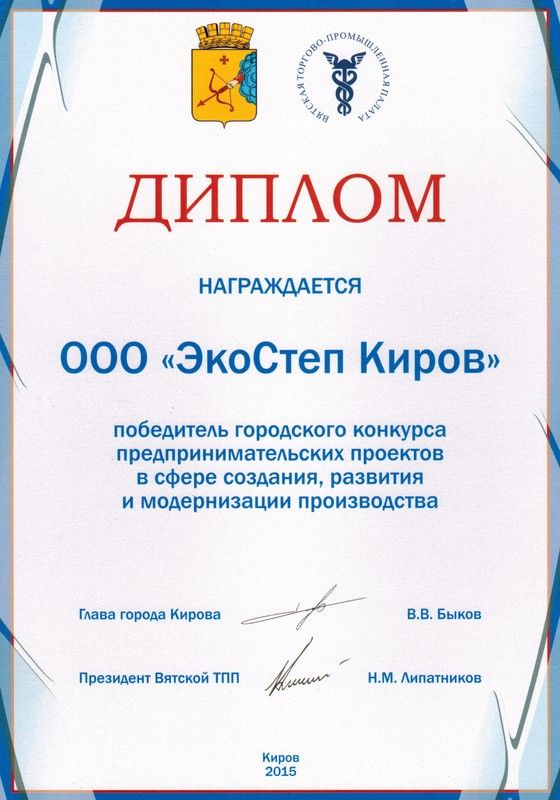 наша победа в конкурсе предпринимательских проектов